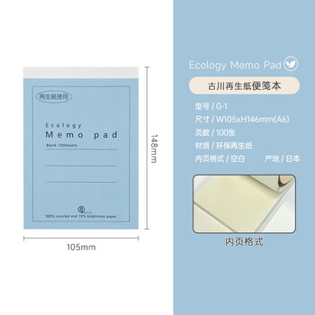 仲林(Nakabayashi)A6/100页手撕便签本再生纸拍纸本笔记本子草稿本记事本商务学生记录本大学生记录本 仲林(Nakabayashi)A6/100页手撕便签本再生纸拍纸本笔记本子草稿本记事本商务学生记录本大学生记录本