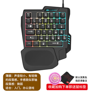 罗·技(g 通用单手键盘机械手感手游lol电竞游戏吃鸡外接鼠标套装cf