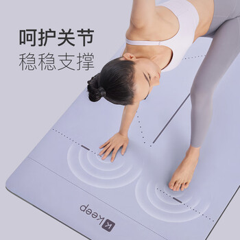Keep天然橡胶专业防滑女男家用健身地垫辅助体位线瑜伽垫 藕荷紫