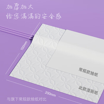 蓝漂（Lam pure） 家庭装厕所清洁湿巾 湿厕纸80抽*4包装 可冲入马桶
