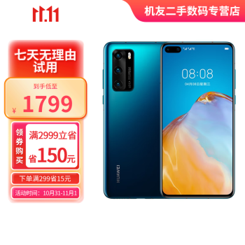 新品、本物、当店在庫だから安心】 HUAWEI 新品未開封 P40Pro おうじ