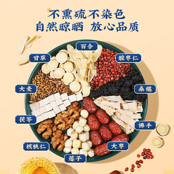 南同四海同仁堂酸枣仁茯苓百合茶莲子甘草浮小麦大红枣汤安神助眠养生茶包 南同四海同仁堂酸枣仁茯苓百合茶莲子甘草浮小麦大红枣汤安神助眠养生茶包