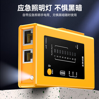 毕亚兹 网线测试仪多功能测线仪电脑网络水晶头测线仪电话线工程 家用智能测试测通器poe对线通断 黄色