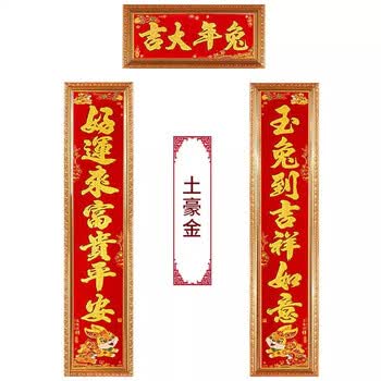 1對聯 挂式对联型号规格- 京东