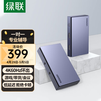 绿联 HDMI视频采集卡高清4K60Hz环出 适用Switch/PS5/NS电脑相机抖音会议直播录制 适用ipad pro macbook直播