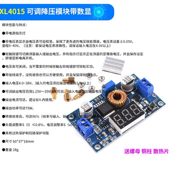 吻迪 XL4005/4015可调降压电源模块 DC-DC稳压5~35V 恒流恒压5A 大电流 XL4015不带散热片 吻迪 XL4005/4015可调降压电源模块 DC-DC稳压5~35V 恒流恒压5A 大电流 XL4015不带散热片