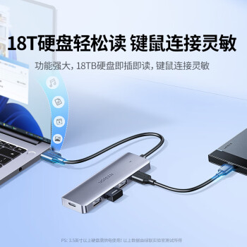 绿联（UGREEN）USB3.0分线器扩展坞 高速4口集线器HUB拓展坞 笔记本台式电脑一拖多口转换器转接头延长线带供电口