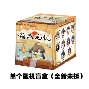 盗墓筆記 另物赏 A賞　ぬいぐるみ（吳邪 張起靈）　2点　バラ売り可 盗墓笔记公仔价格报价行情- 京东