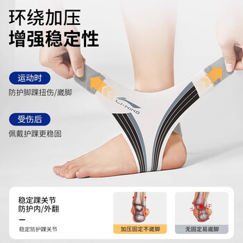 李宁（LI-NING）护踝脚踝扭伤护具套加压崴脚腕伤后固定篮球运动韧带损伤关节