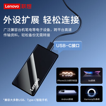 联想（Lenovo） 512GB 移动固态硬盘(PSSD)Type-c USB3.1接口 手机直连 ZX2系列 黑色