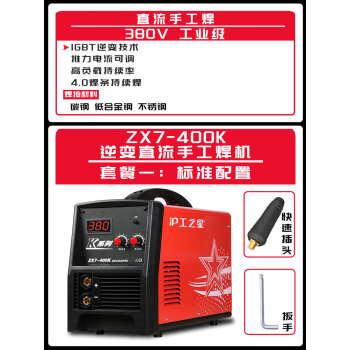 zx7400电焊机功率价格报价行情- 京东
