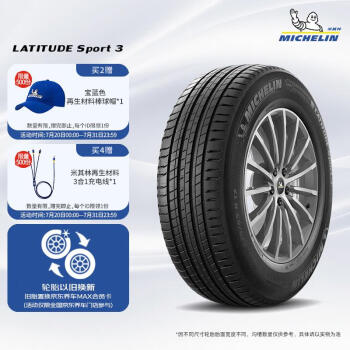 【米其林315/35r20 110y】米其林(michelin)汽车轮胎/防爆胎 315/35