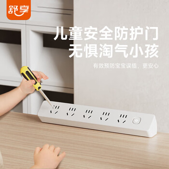 舒享桌面插排插座立式桌面插座宿舍家用办公书桌插线板插排/排插/拖线板/插板接线板