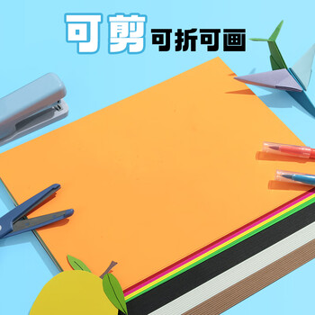 晨光（M&G）米菲A4黑色10张手工硬卡纸黑纸美术水彩手绘纸幼儿园儿童剪纸折纸叠纸丙烯马克笔绘画纸圣诞节礼物