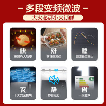 格兰仕红外定温 变频微波炉 烤箱一体机 光波炉 智能家用平板 23L大容量 触控操作900瓦速热 定温加热款