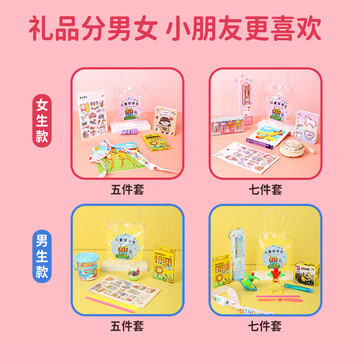 得阅幼儿园儿童伴手礼儿童玩具文具套装礼袋活动礼品出游女孩生日礼物女孩5件套DYA-0032出游文具礼盒