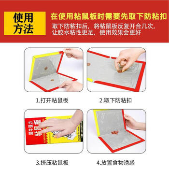 可其氏粘鼠板老鼠强力贴捕捉器家商用灭鼠捕鼠神器加大加厚一窝端10张 可其氏粘鼠板老鼠强力贴捕捉器家商用灭鼠捕鼠神器加大加厚一窝端10张