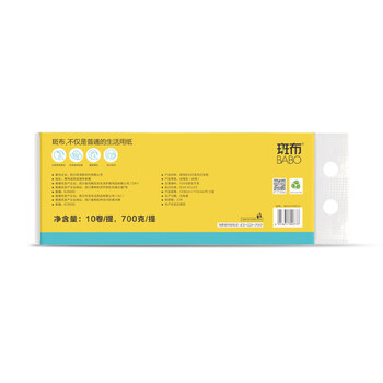 斑布BASE系列无芯无膜卷纸3层700g（10卷）家用卫生纸纸巾 BCW70B10-T