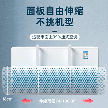 宜百利免打孔空调挡风板月子婴儿防直吹空调挡板过滤罩挂式豪华5033