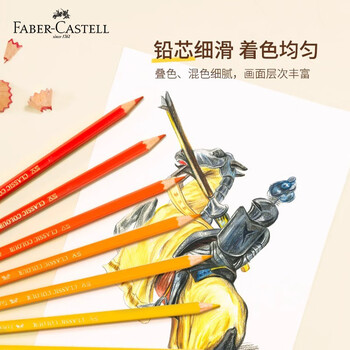 辉柏嘉（Faber-castell）彩铅彩色铅笔油性彩铅绘画套装画画工具学生绘画100色骑士系列纸盒装515700开学礼物