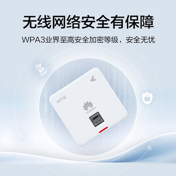 华为全屋WiFi6套装2吸顶AP面板+4双网口86面板AP+8口路由交换一体机 1800M无线AP千兆路由器AC+AP套装