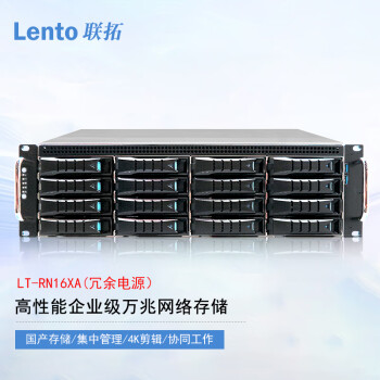 联拓 LT-RN16XA 机架式16盘位高性能企业级万兆网络存储 550W冗余电源款 整机96TB（含16块6TB企业级SATA硬盘）