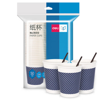 得力（deli）咖啡杯一次性纸杯竹浆水杯280ml奶茶咖啡店饮料杯子配搅拌棒 50只