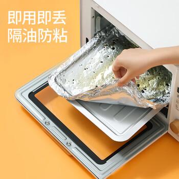 美丽雅铝箔锡纸30cm*15米14μm加厚烤盘烧烤烘培烤肉空气炸锅烤箱专用纸