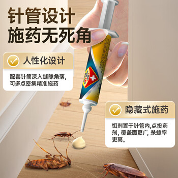 小强恢恢先正达蟑螂药全窝端杀蟑胶饵灭蟑杀虫剂家用厨房一窝端10g