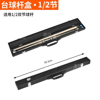 赤望美式2节台球杆盒盒手提式球杆盒 中式1/2两节式球杆盒方形球杆盒3