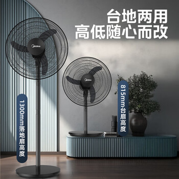 美的(Midea)工业电风扇立式大风扇强力金属扇办公室交流定频风扇大功率工厂20吋大头扇车间商用牛角扇 FSA45RA 美的(Midea)工业电风扇立式大风扇强力金属扇办公室交流定频风扇大功率工厂20吋大头扇车间商用牛角扇 FSA45RA