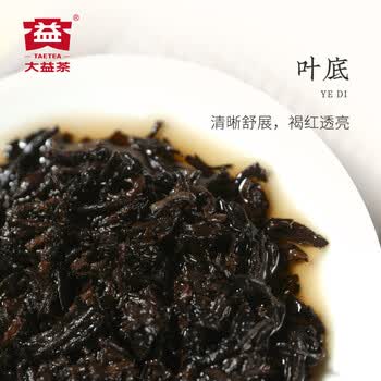 大益TAETEA茶叶普洱茶熟茶50周年纪念金针白莲357g2301批次 高品熟茶