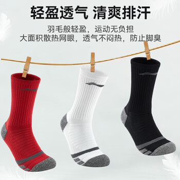 李宁（LI-NING）运动袜篮球袜长筒袜防滑耐磨训练袜套高筒长袜子男女