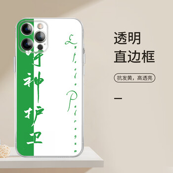 尚天呼神护卫手机壳苹果15适用iphone14promax周边13mini哈利波特12