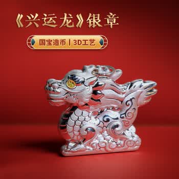 生肖银章型号规格- 京东
