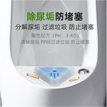传化 尿斗香饼三角块厕所除味剂洁80g* 2块/袋*50袋