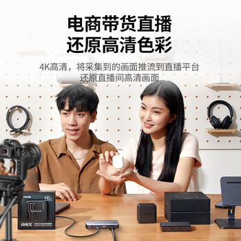 绿联HDMI视频采集卡4K60Hz高清RGB24 适用Switch2/PS5索尼佳能尼康相机电脑手机iPad游戏直播录制CM700