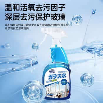COODORA玻璃水清洁剂家用擦玻璃神器浴室去油膜清洗剂500ml*2瓶