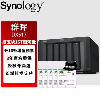Synology NAS用拡張ユニット DX517 Synology拡張ユニット DX517