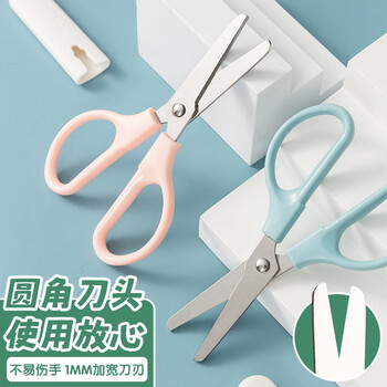 晨光(M&G)文具 莫兰迪护套剪刀 开学必备学习用品儿童安全保护套剪刀 剪纸手工 120mm 粉 ASS913L0C1