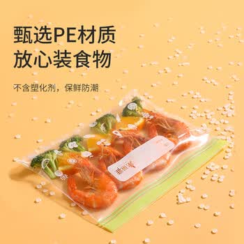 美丽雅食品级密实袋大中号共40只保鲜密封袋双链自封口食物冰箱冷冻分装