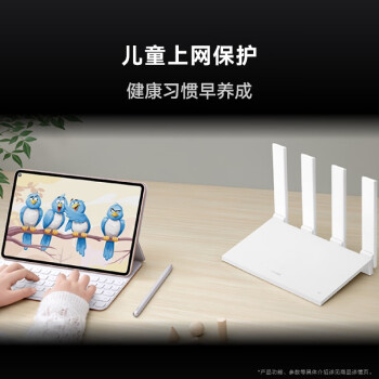 华为路由AX3 Pro new  WiFi 6+ 3000Mbps 一碰联网 免密接入  无线家用穿墙/高速千兆无线路由器