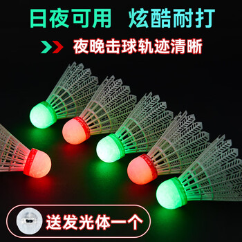 川崎（KAWASAKI）羽毛球尼龙球耐打夜用发光球荧光LED带灯尼龙球N10PRO（四只装）
