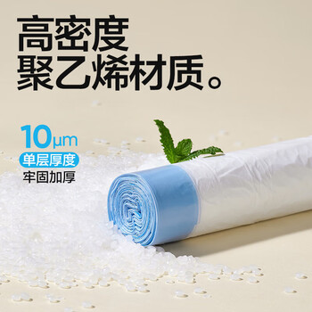 网易严选 抽绳垃圾袋常规厚款45*50cm3卷60只自动收口手提中大号家用厨房
