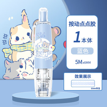 长立按动点点胶修正带式强力点状双面胶儿童手工高粘度小学生手帐胶带贴纸diy学生专用错题粘贴点胶笔	