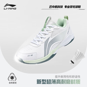 李宁（LI-NING）羽毛球鞋弹弹云男女款防滑耐磨减震超轻便透气比赛训练鞋运动鞋