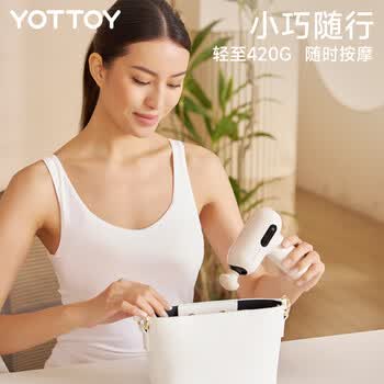 yottoy筋膜枪女生多功能肌肉按摩枪健身专业级女用迷你颈膜枪