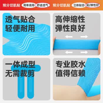 康玛士肌肉贴马拉松运动肌贴运动员专用绷带膝盖脚踝预分切肌内效贴布 康玛士肌肉贴马拉松运动肌贴运动员专用绷带膝盖脚踝预分切肌内效贴布