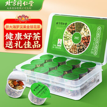 同仁堂（TRT）胖大海罗汉果茶金银花化橘红枇杷菊花清润咽喉吸烟肺咳嗽24小罐