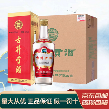 古井贡酒二十六年价格报价行情- 京东